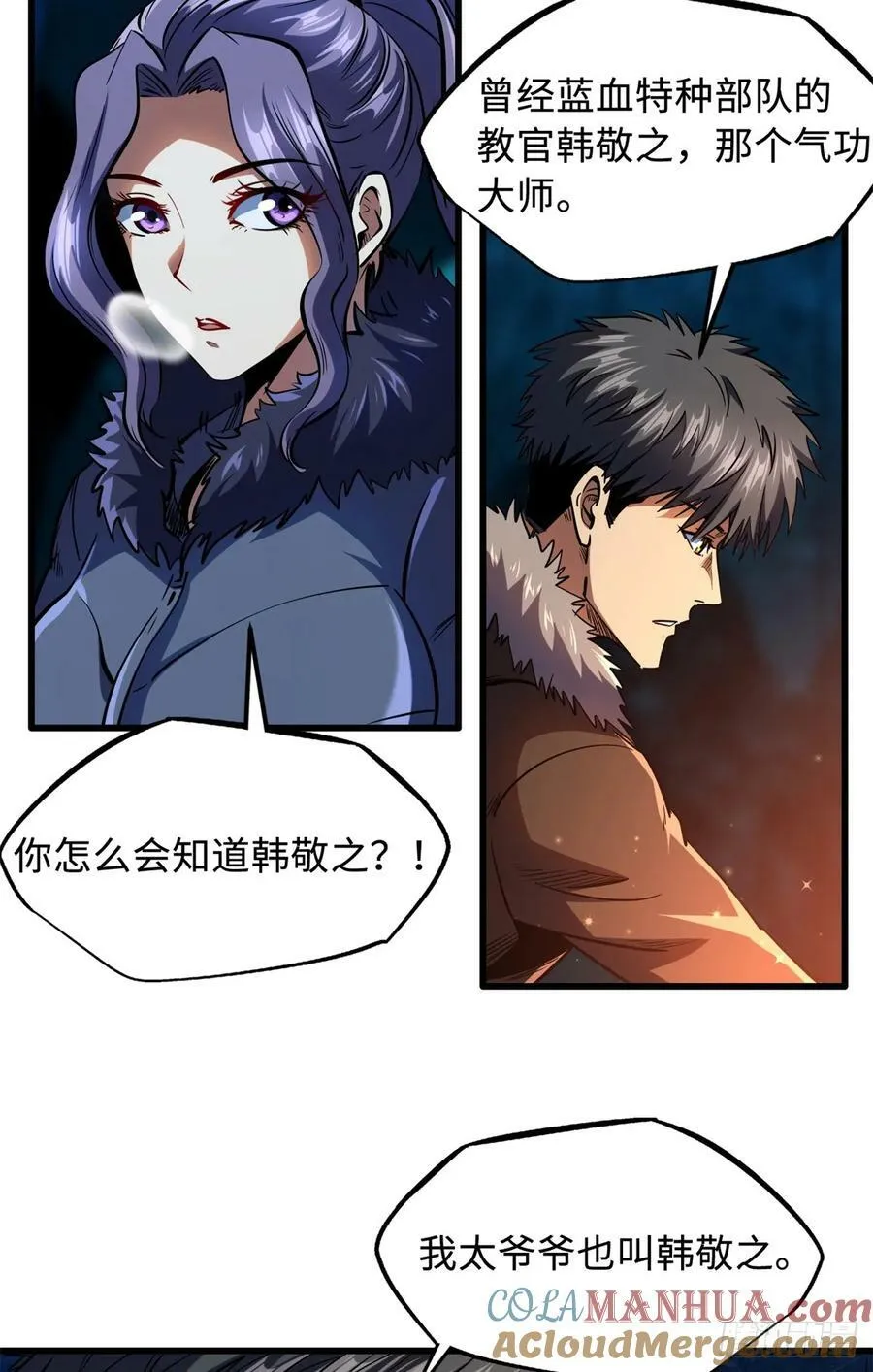 137 第一只兽魂！ 第55页