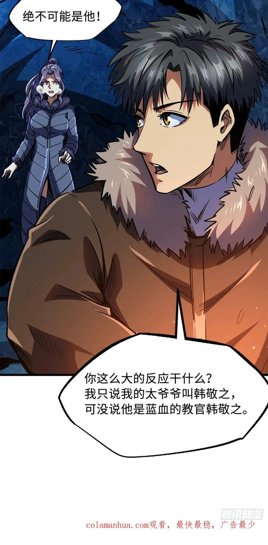 137 第一只兽魂！ 第57页
