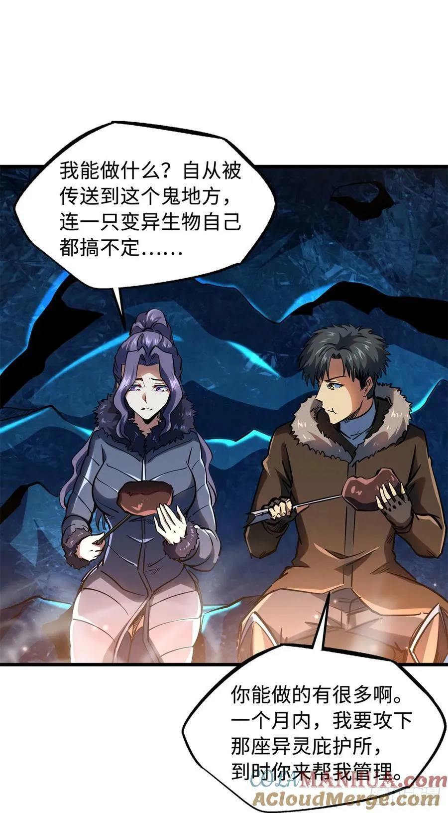 138 1V2！两只神血生物！ 第4页