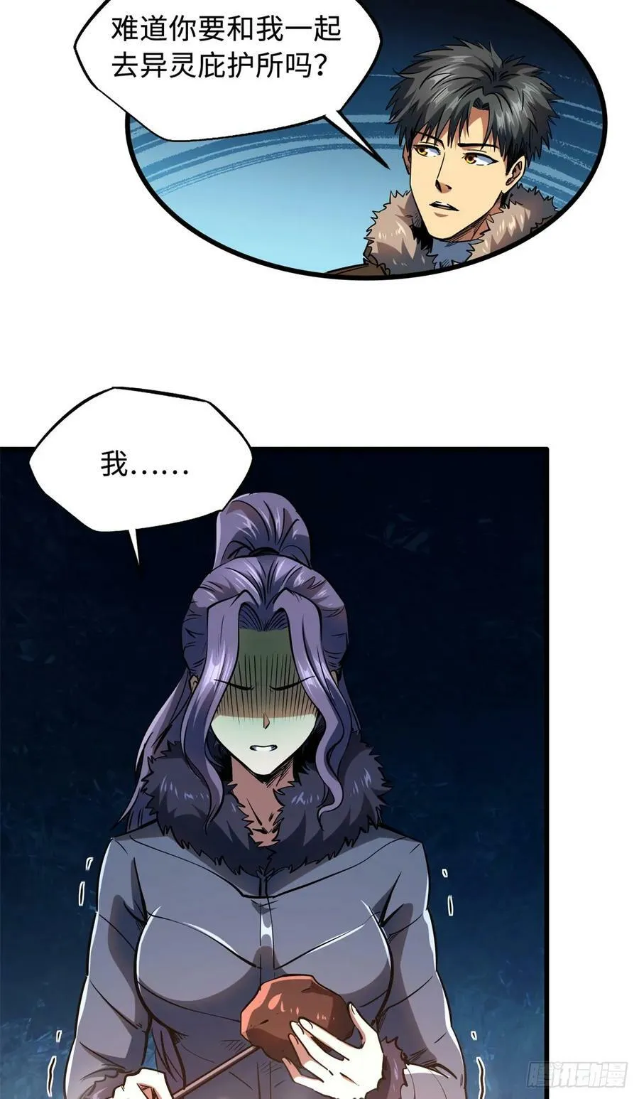 138 1V2！两只神血生物！ 第8页