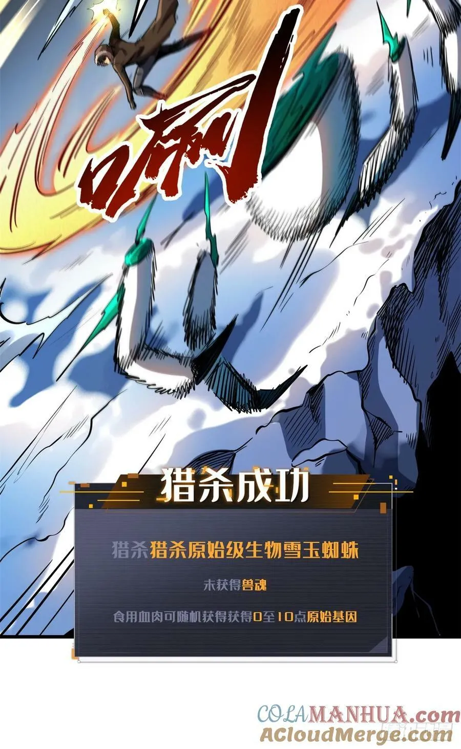 138 1V2！两只神血生物！ 第19页