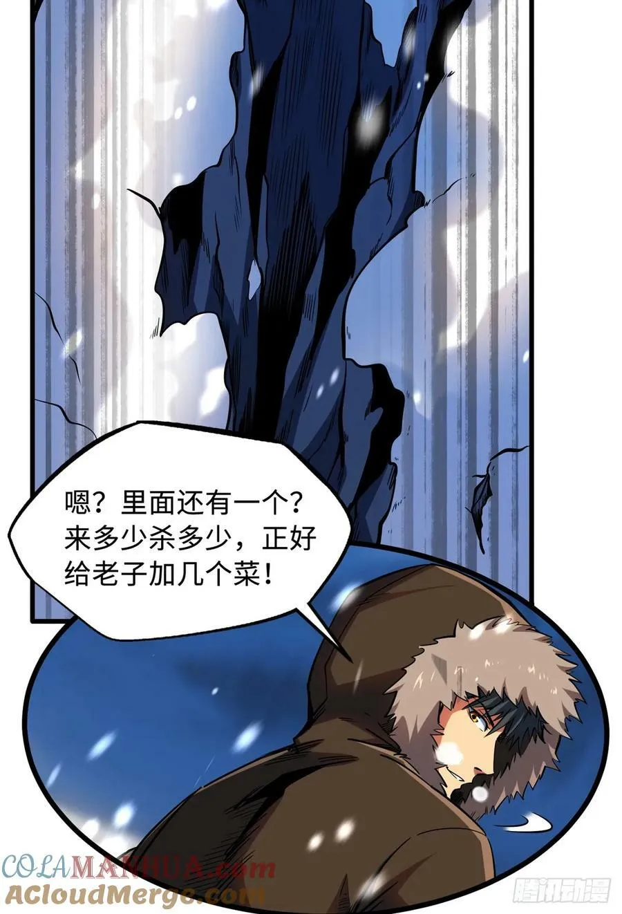 138 1V2！两只神血生物！ 第22页