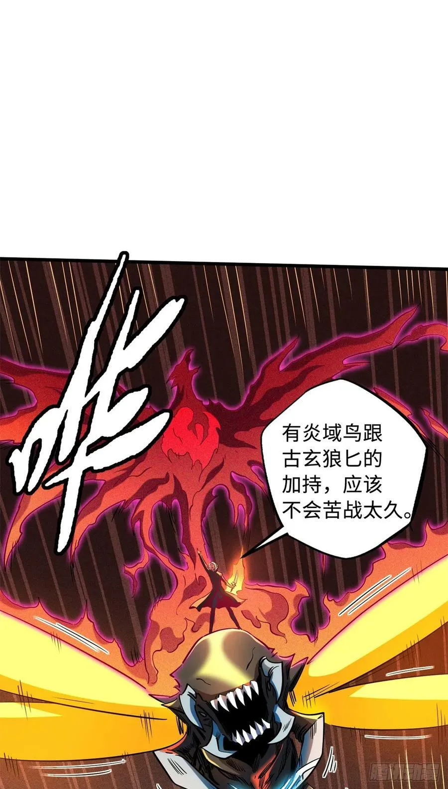 138 1V2！两只神血生物！ 第30页