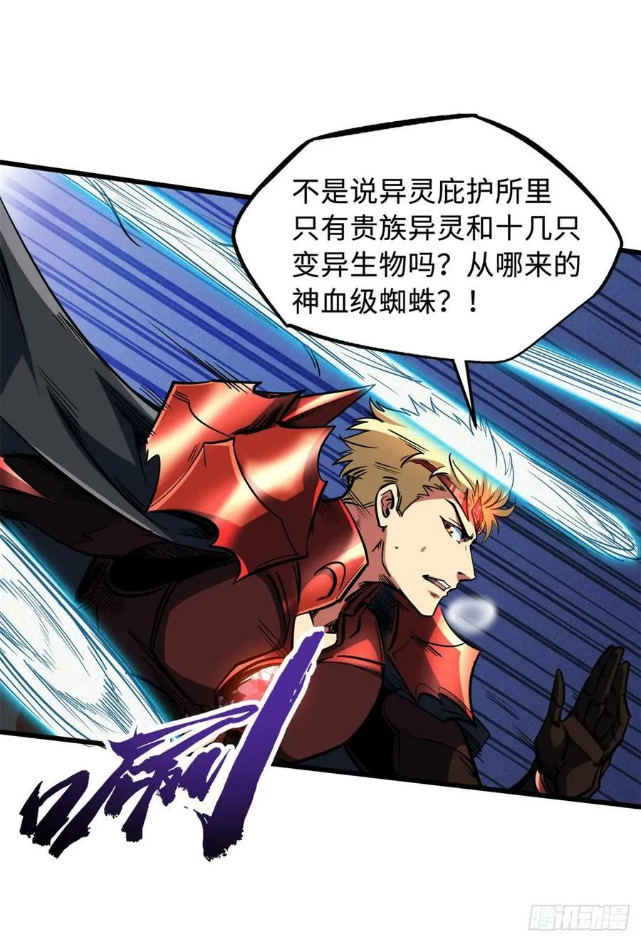 138 1V2！两只神血生物！ 第38页