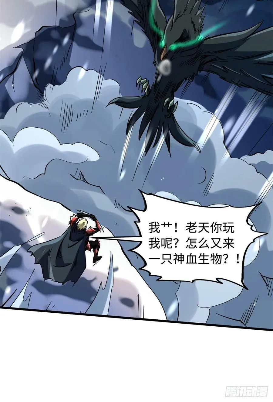 138 1V2！两只神血生物！ 第41页