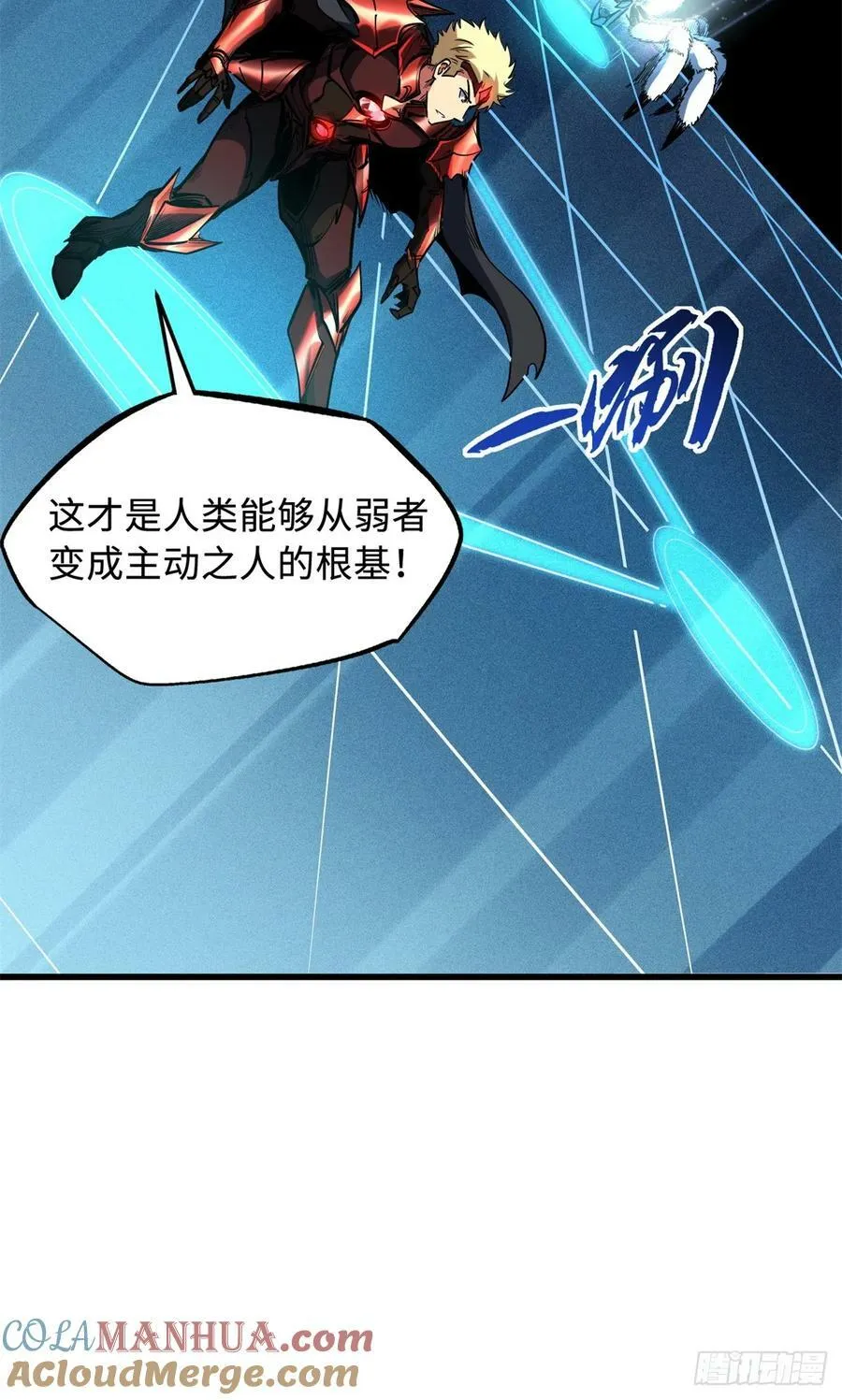 138 1V2！两只神血生物！ 第49页