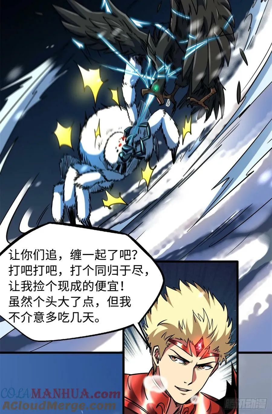 138 1V2！两只神血生物！ 第52页