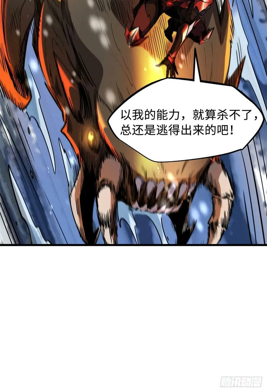 138 1V2！两只神血生物！ 第57页