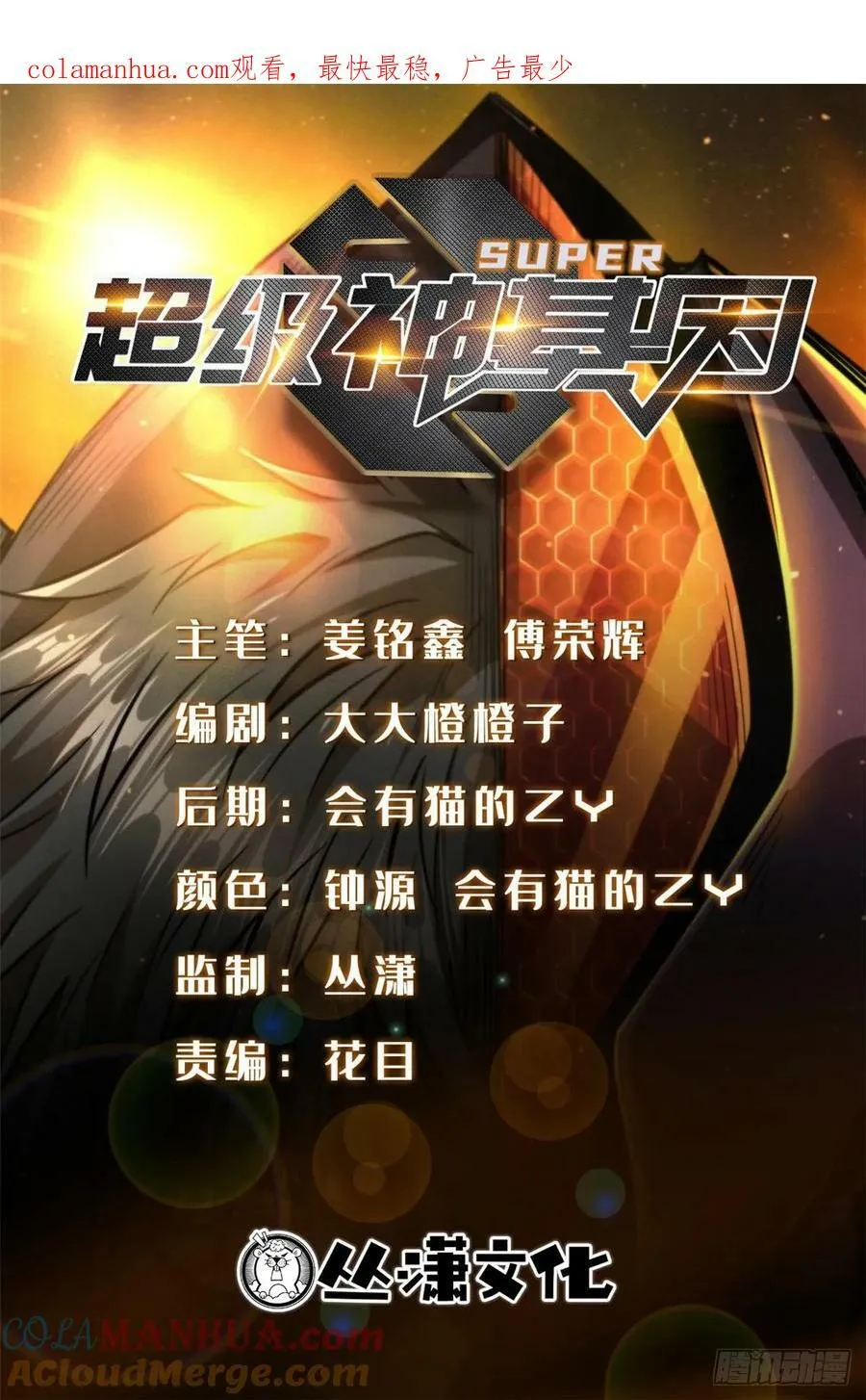 139 贵族女异灵 第1页