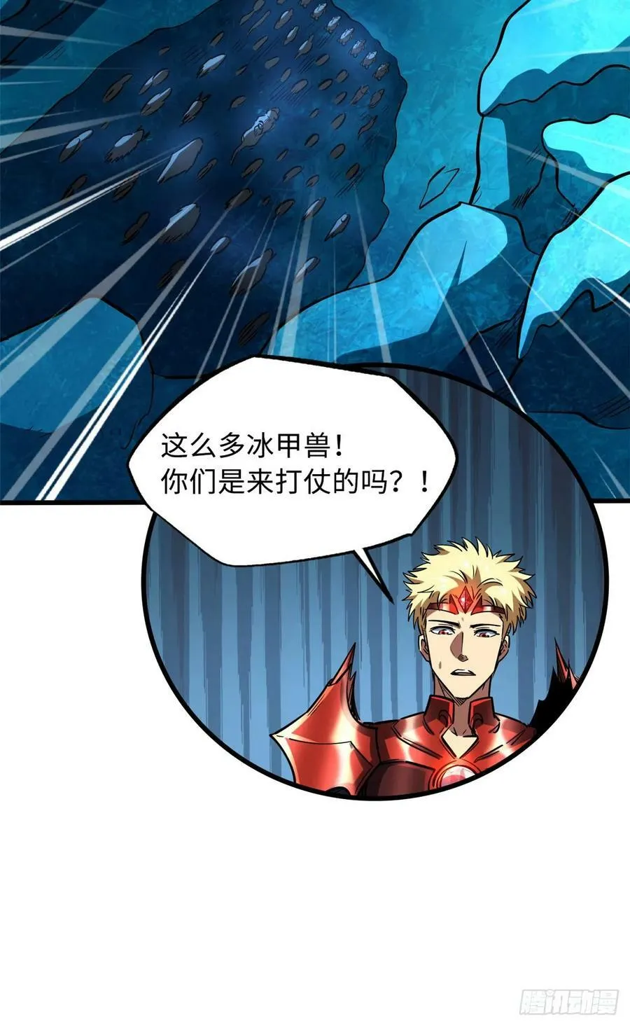139 贵族女异灵 第9页