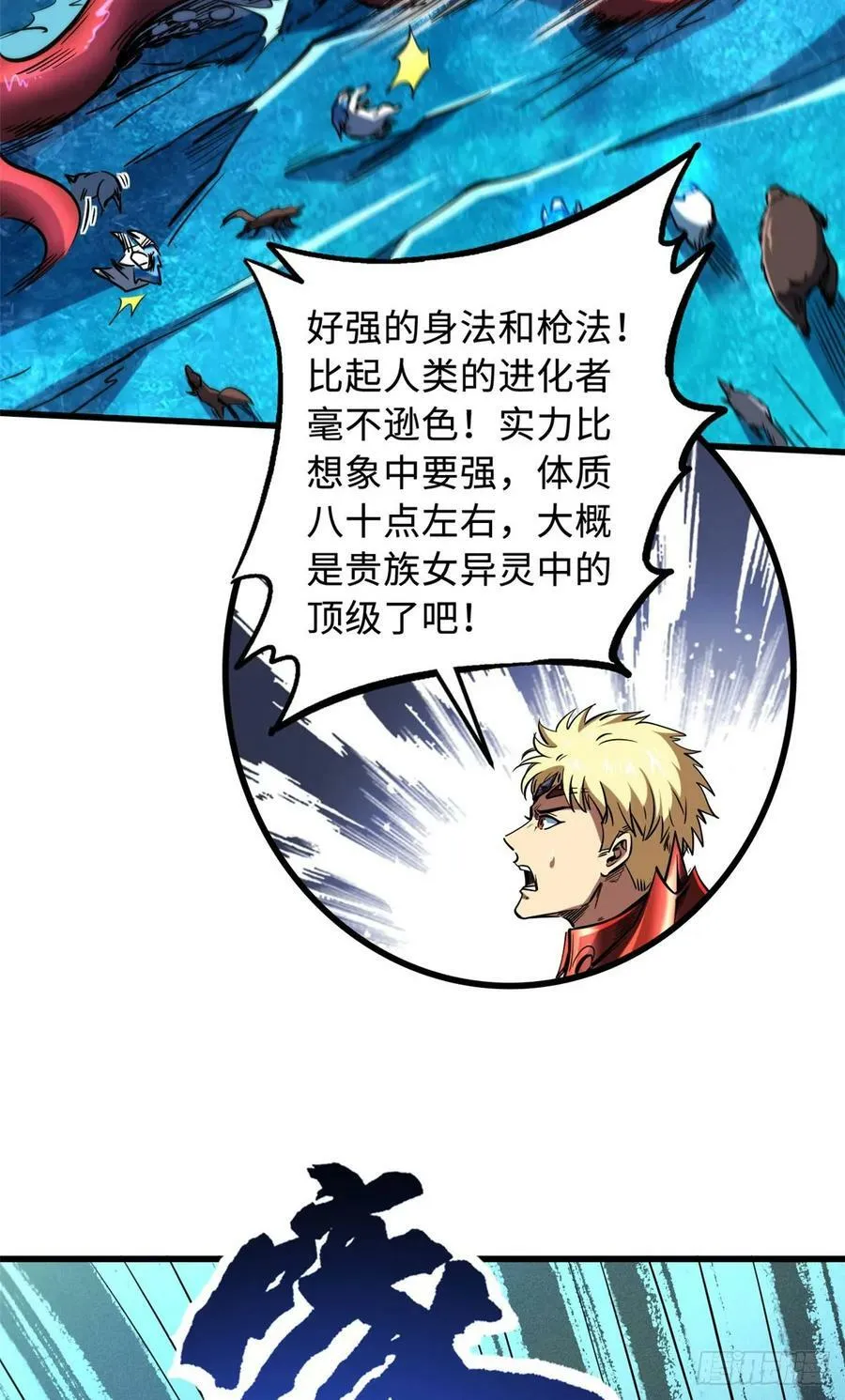 139 贵族女异灵 第20页