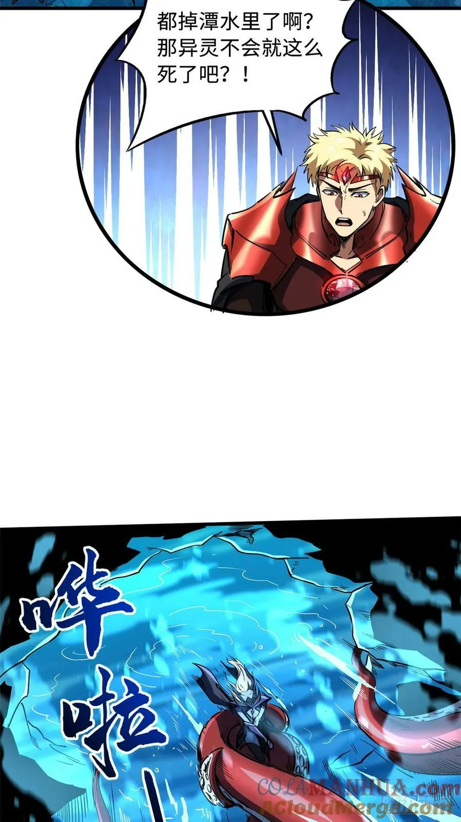 139 贵族女异灵 第25页
