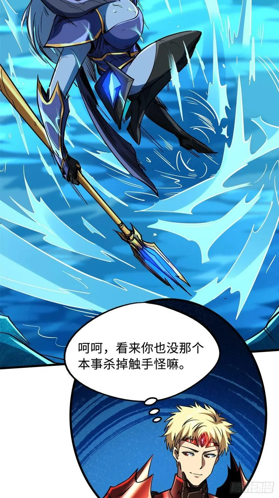 139 贵族女异灵 第27页