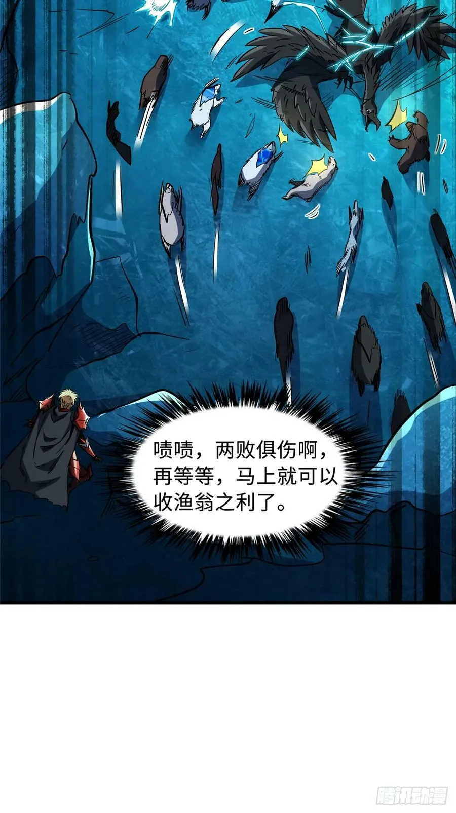 139 贵族女异灵 第30页