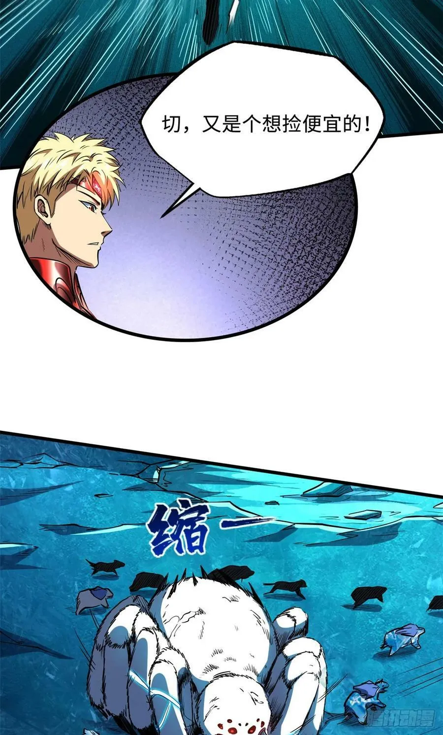139 贵族女异灵 第32页