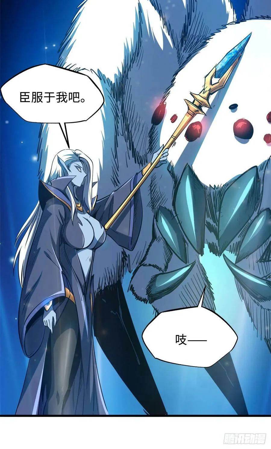 139 贵族女异灵 第35页