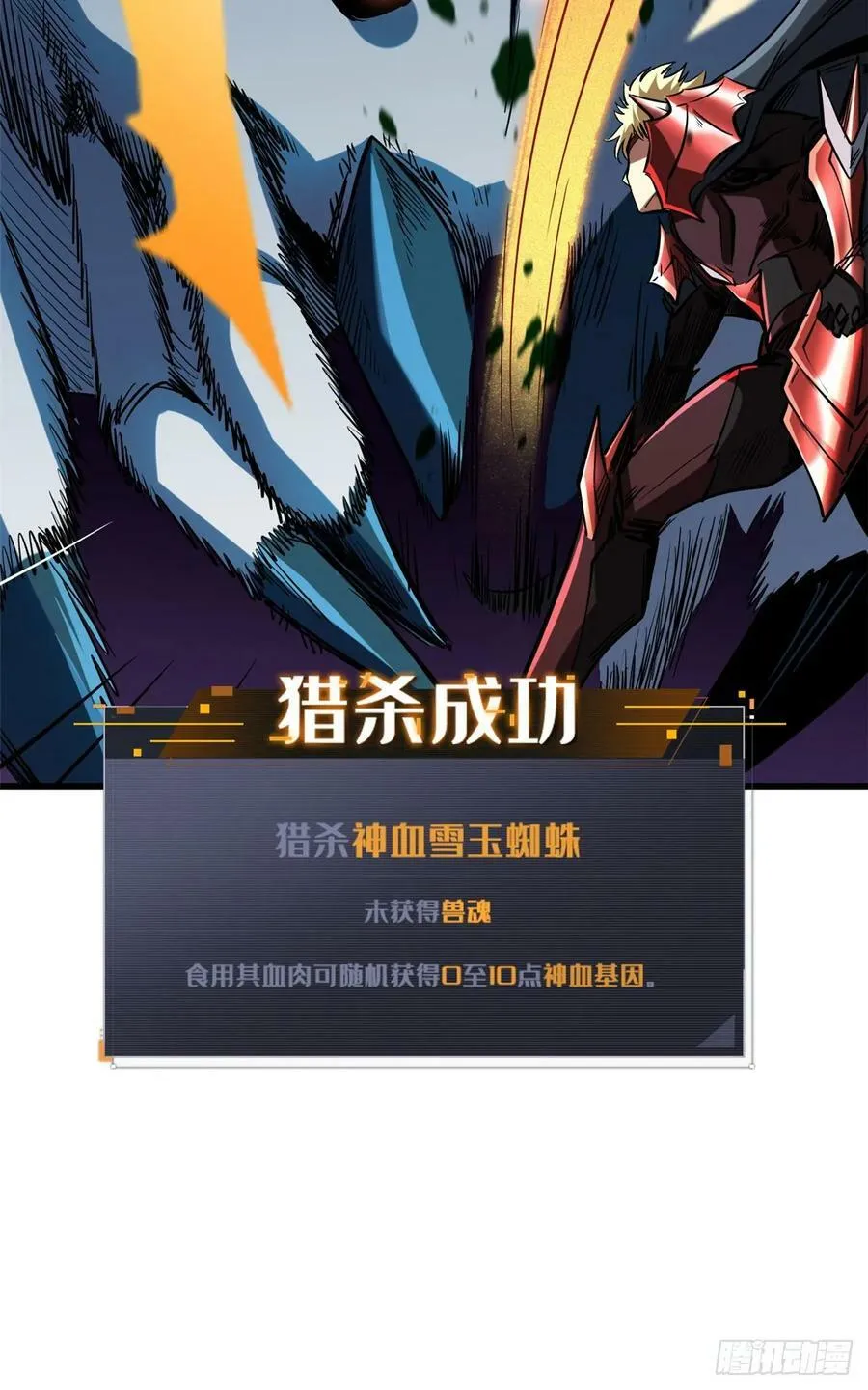 139 贵族女异灵 第41页