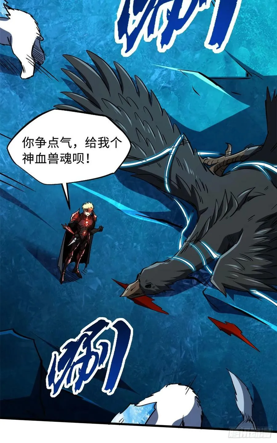 139 贵族女异灵 第44页