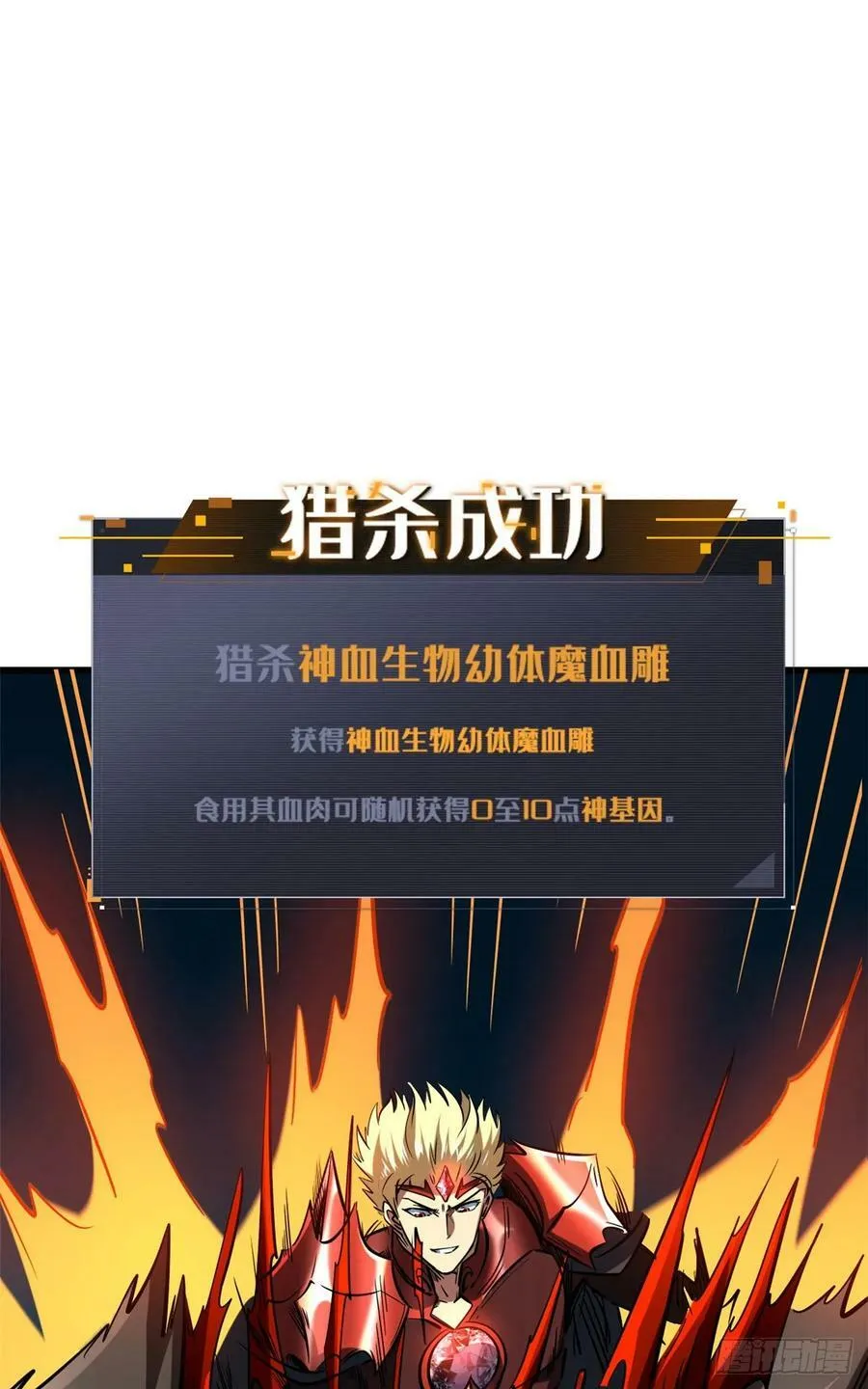 139 贵族女异灵 第45页