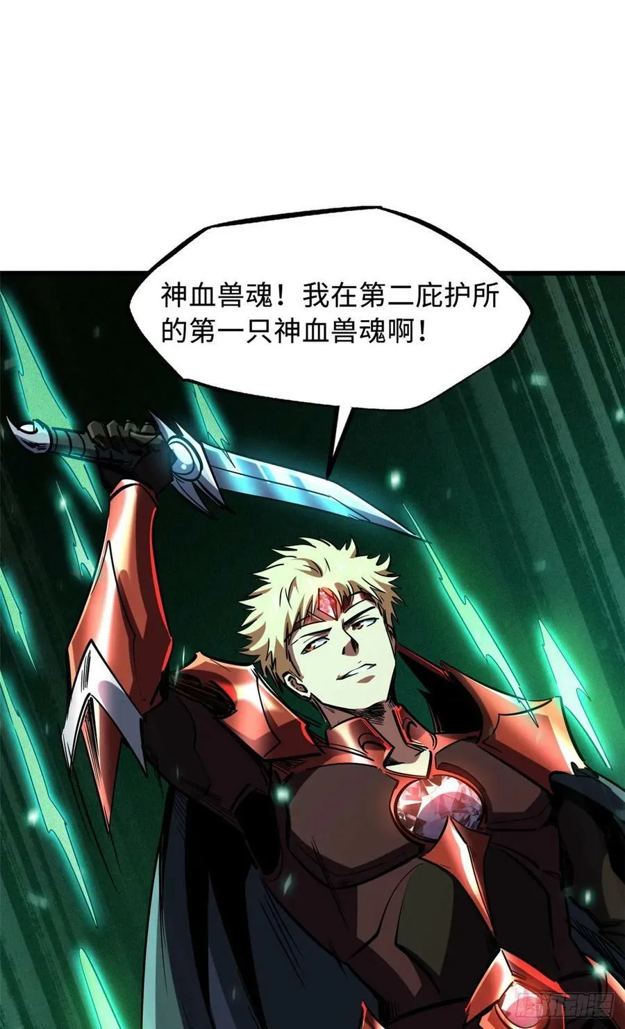 139 贵族女异灵 第47页