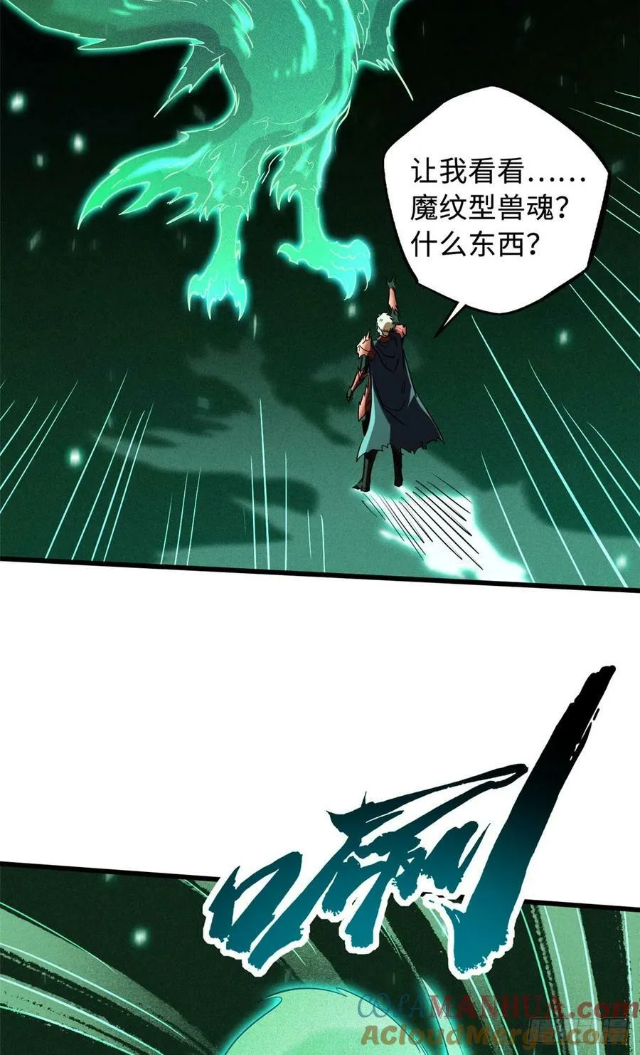 139 贵族女异灵 第49页