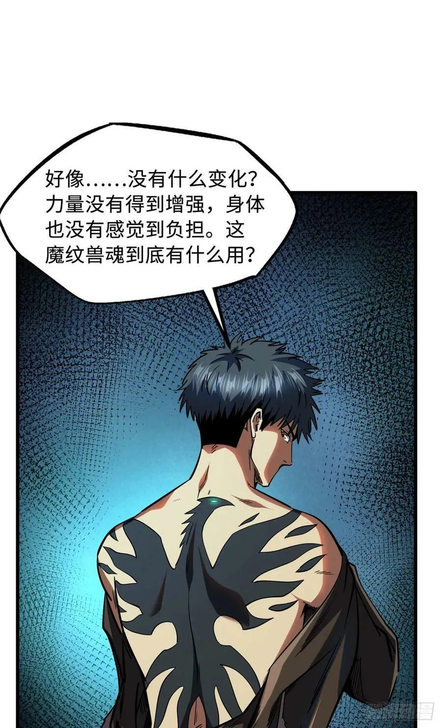 139 贵族女异灵 第51页