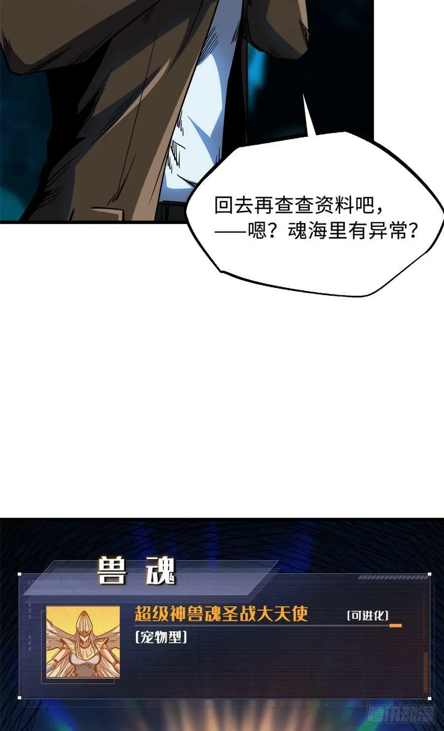 139 贵族女异灵 第53页