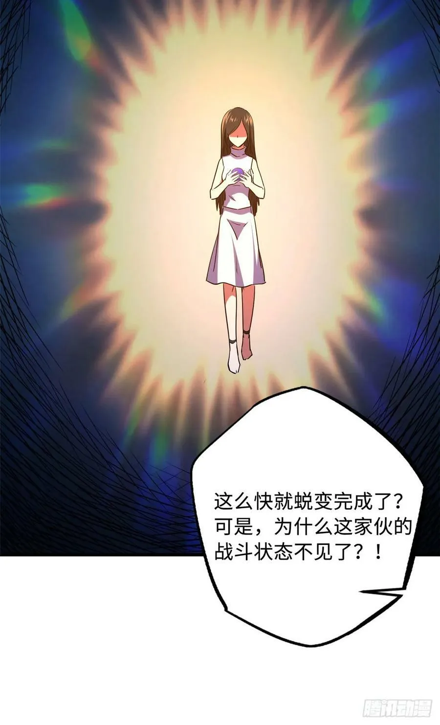 139 贵族女异灵 第54页