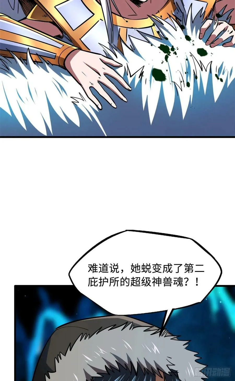 139 贵族女异灵 第59页
