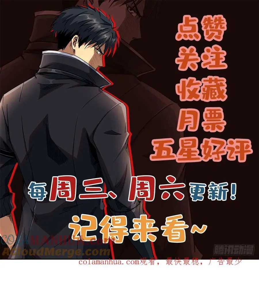 139 贵族女异灵 第61页