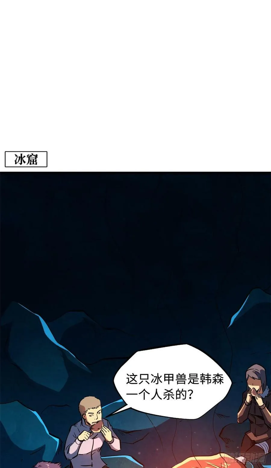 140 星宇集团的致歉 第2页