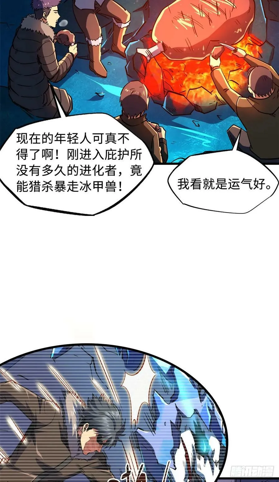 140 星宇集团的致歉 第3页
