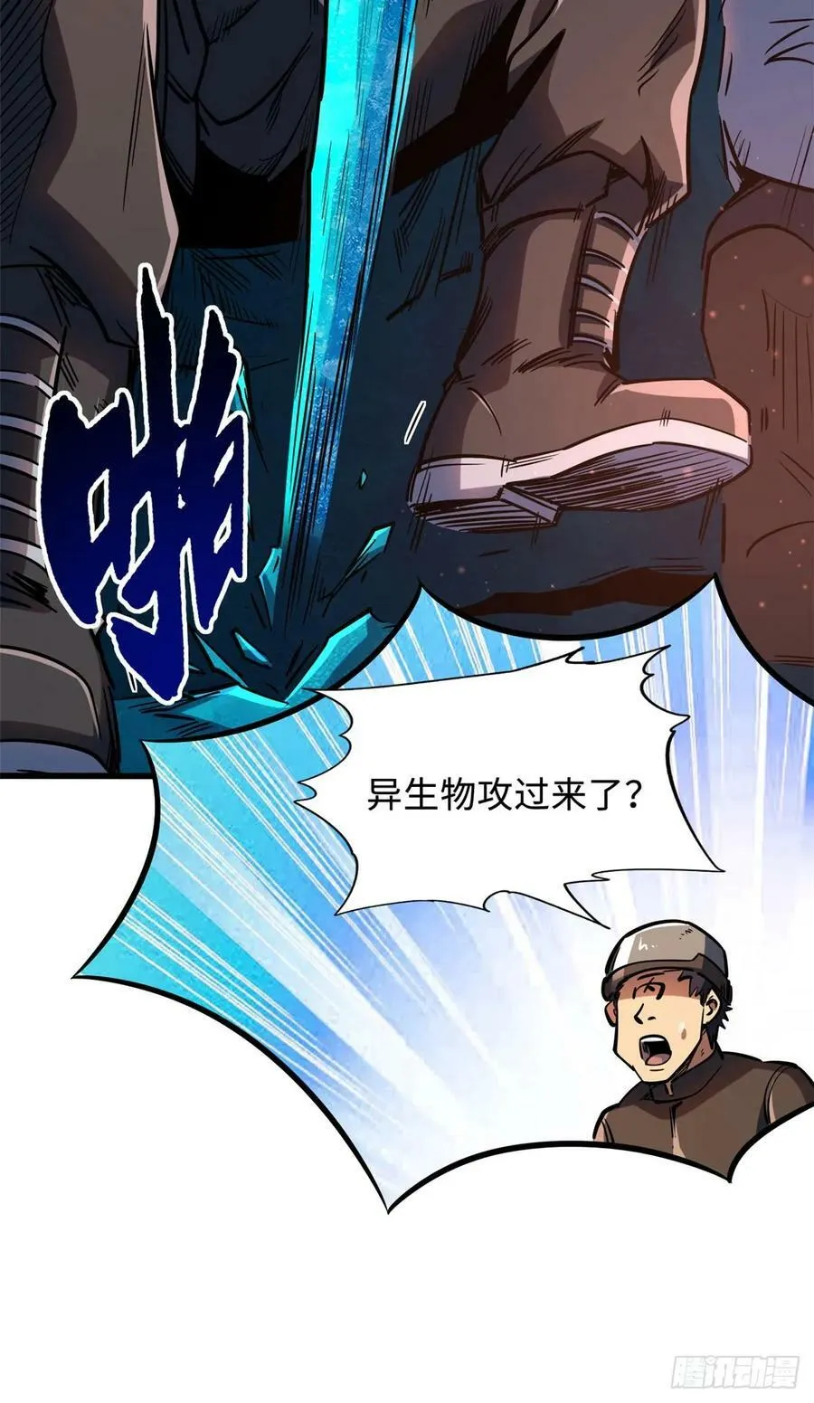 140 星宇集团的致歉 第6页
