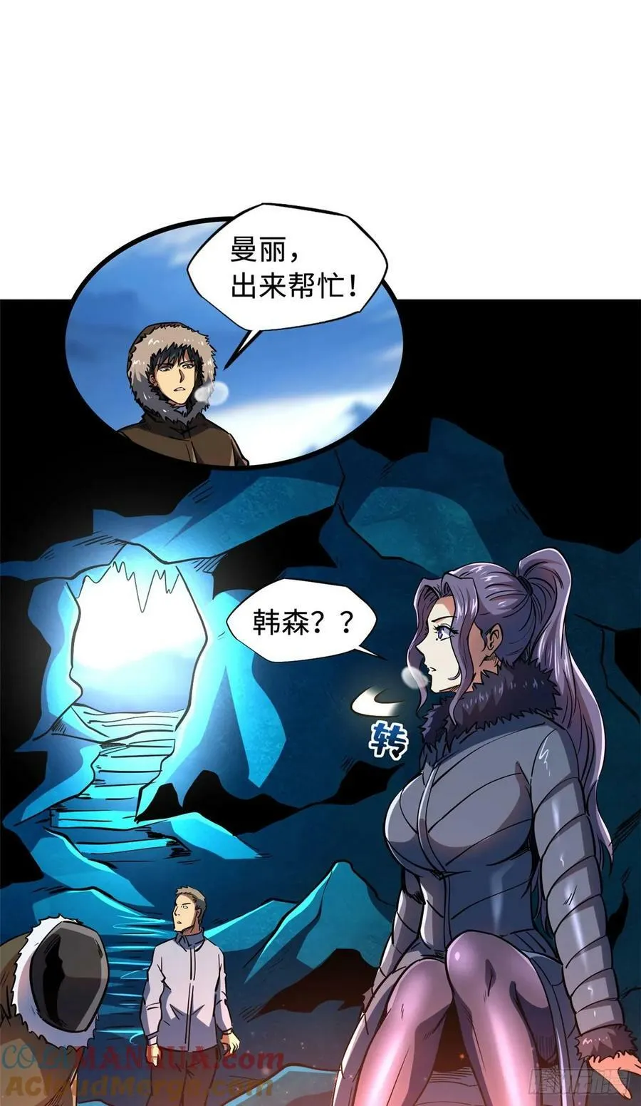 140 星宇集团的致歉 第7页