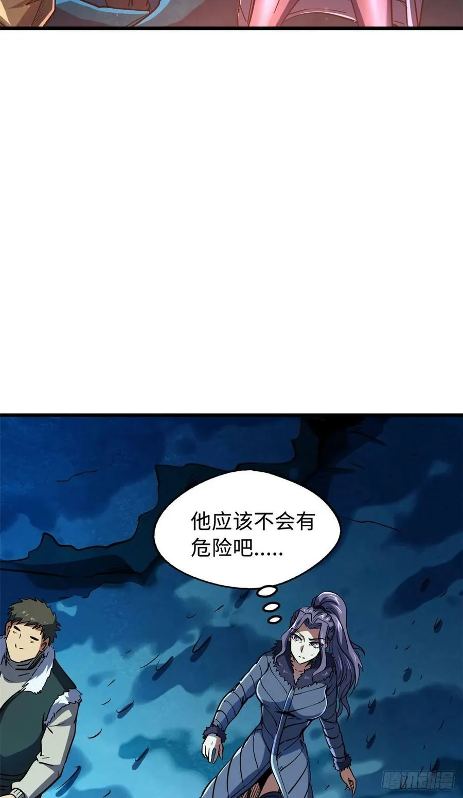 140 星宇集团的致歉 第8页