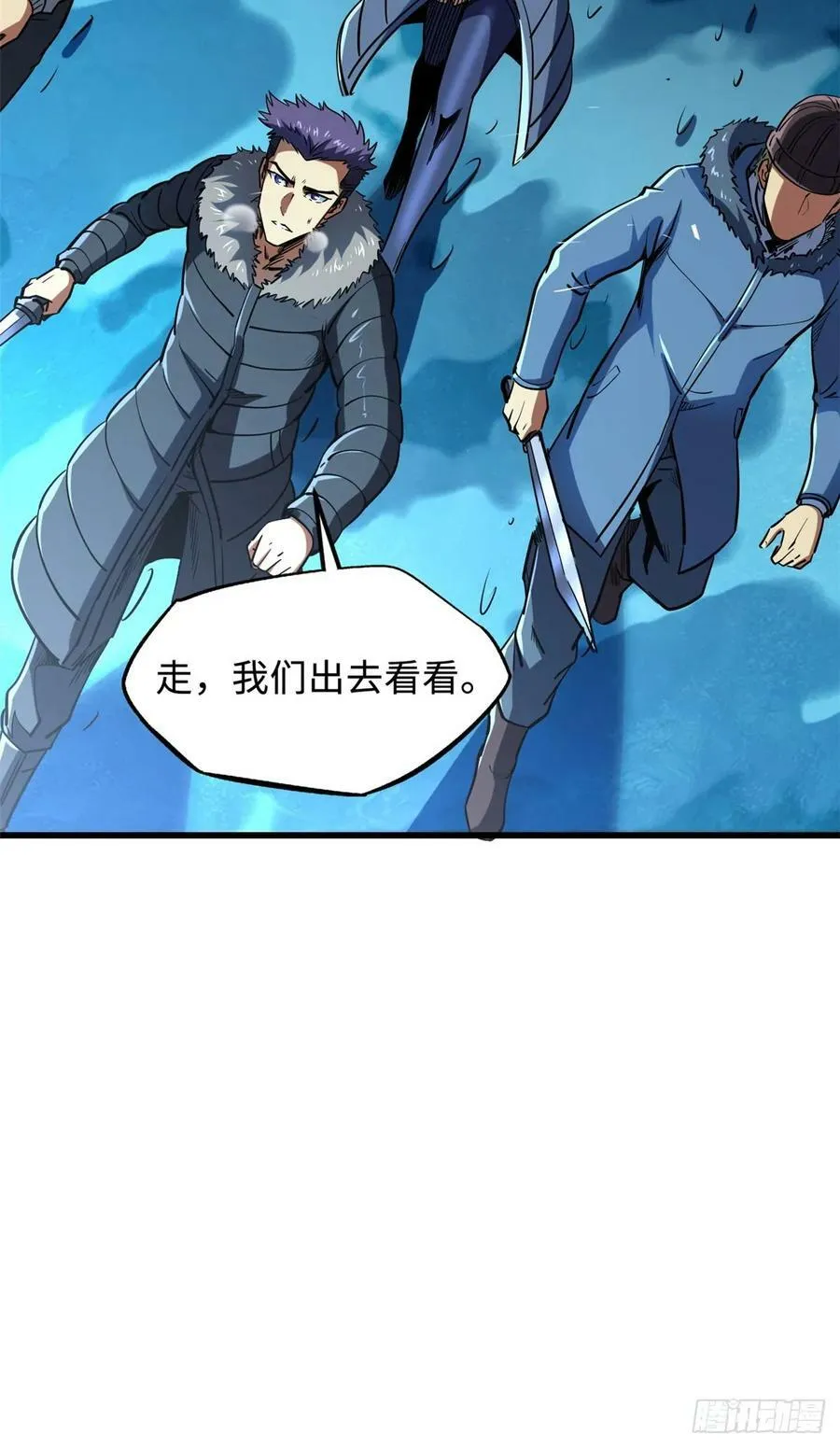 140 星宇集团的致歉 第9页