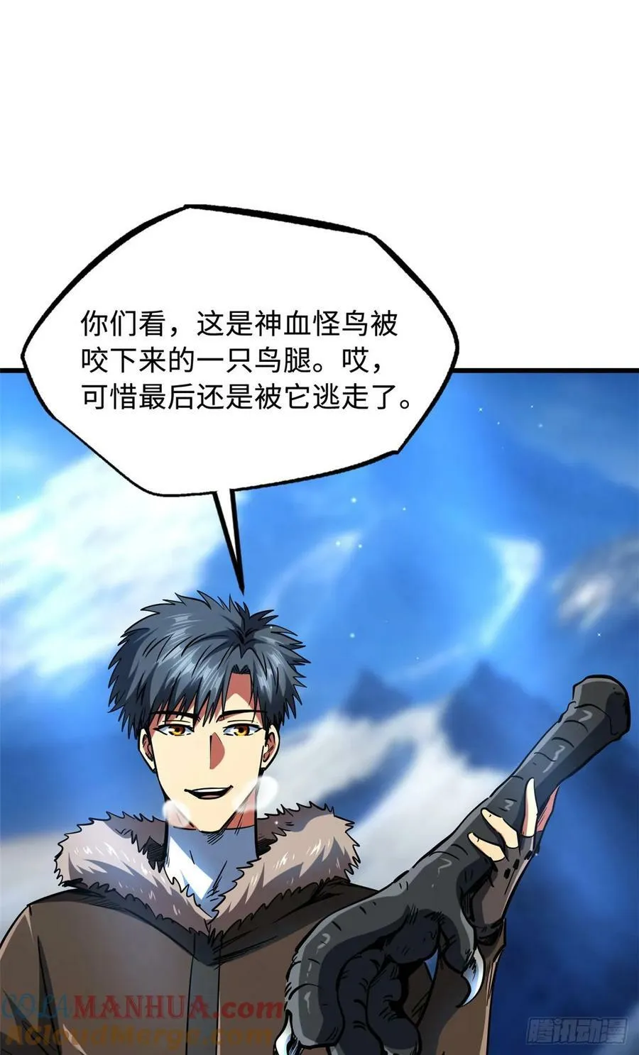 140 星宇集团的致歉 第13页