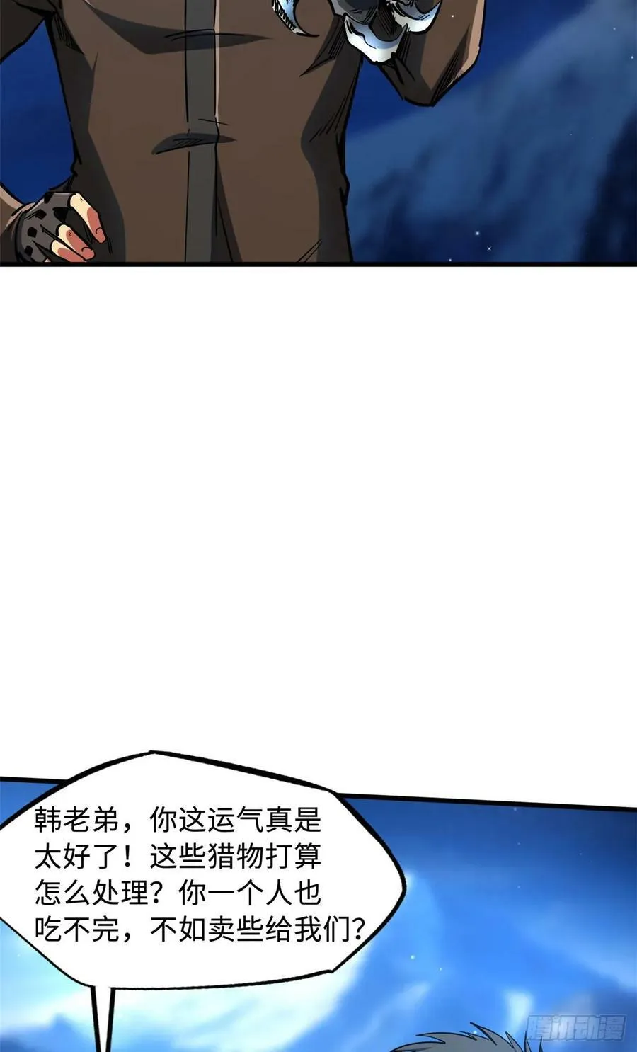 140 星宇集团的致歉 第14页