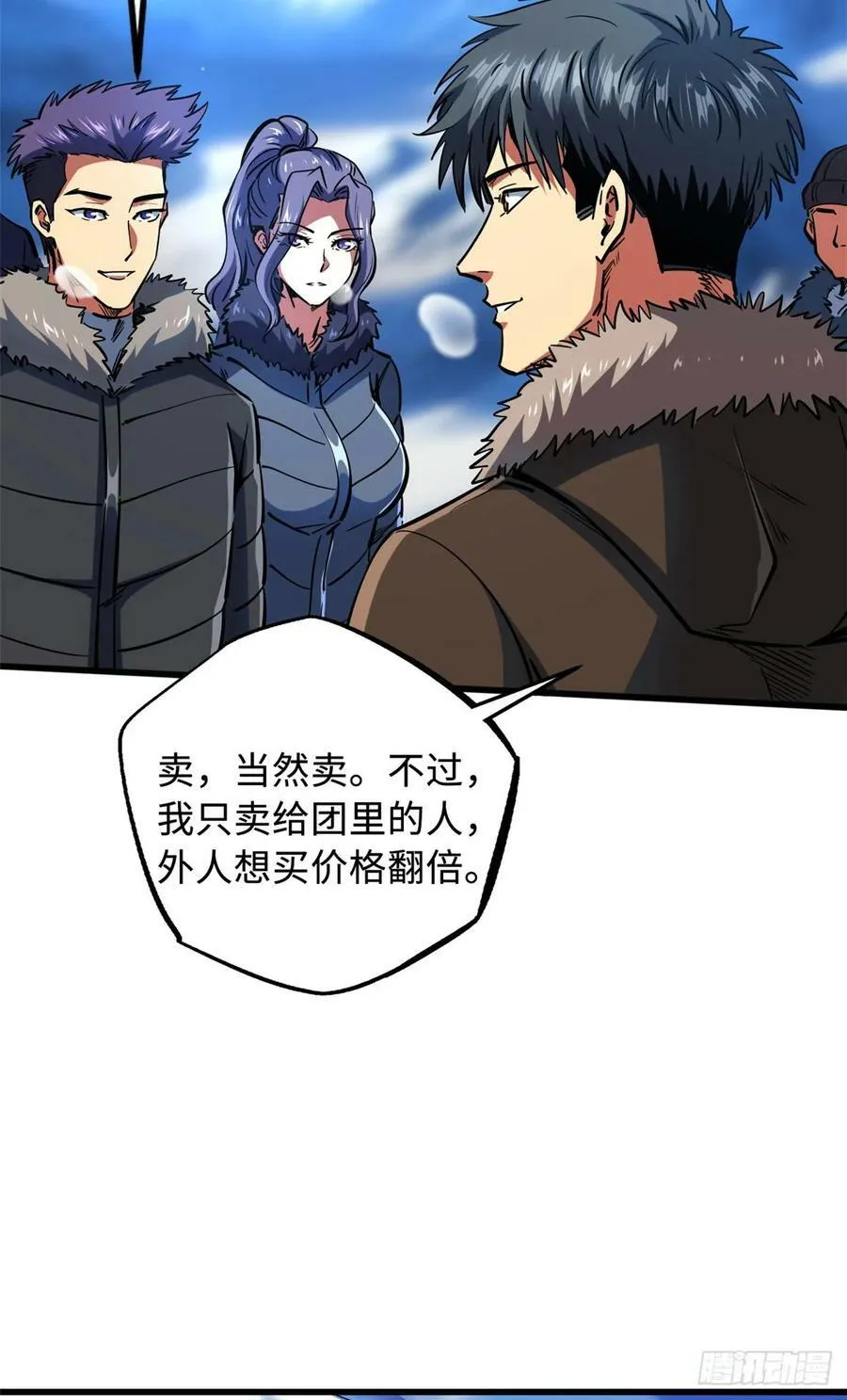 140 星宇集团的致歉 第15页