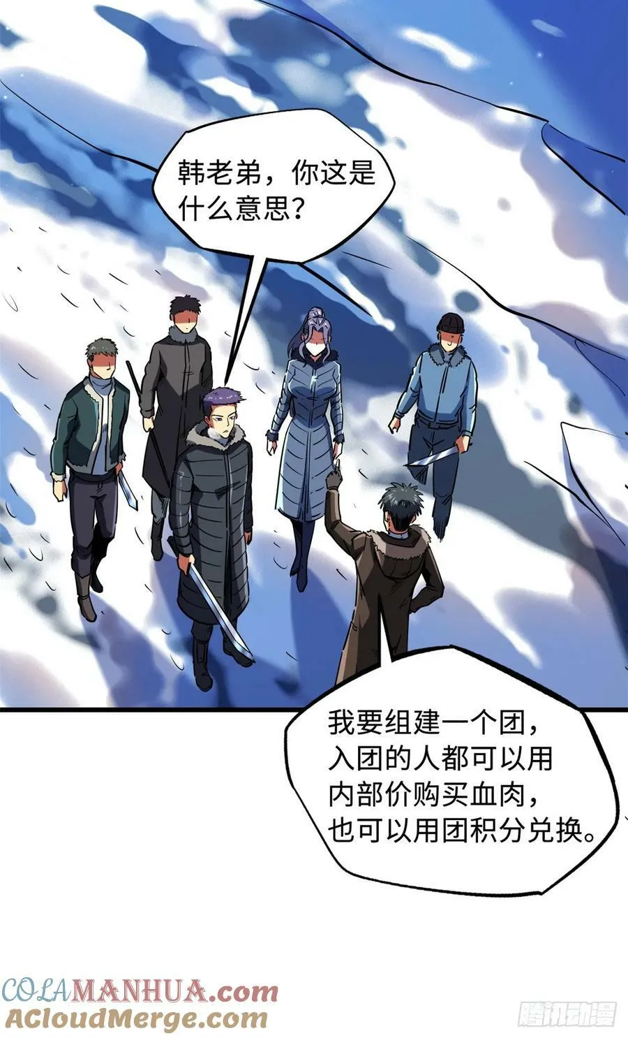 140 星宇集团的致歉 第16页