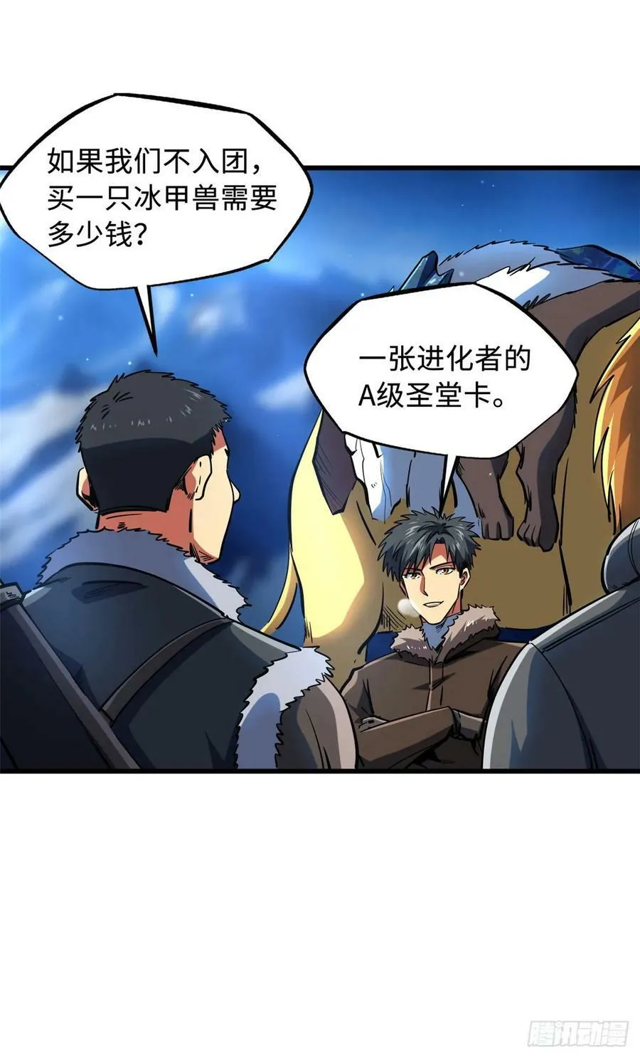 140 星宇集团的致歉 第17页