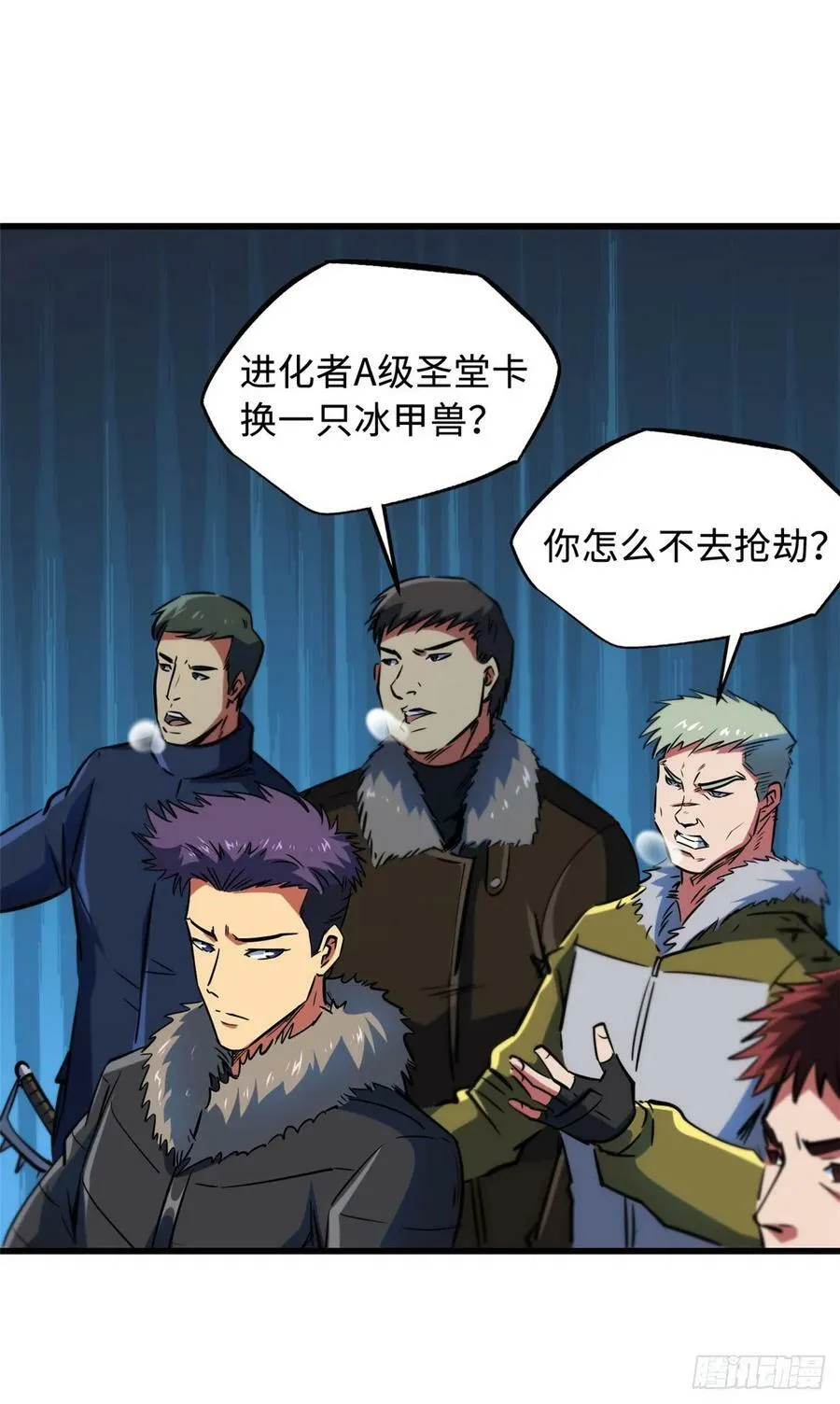 140 星宇集团的致歉 第18页