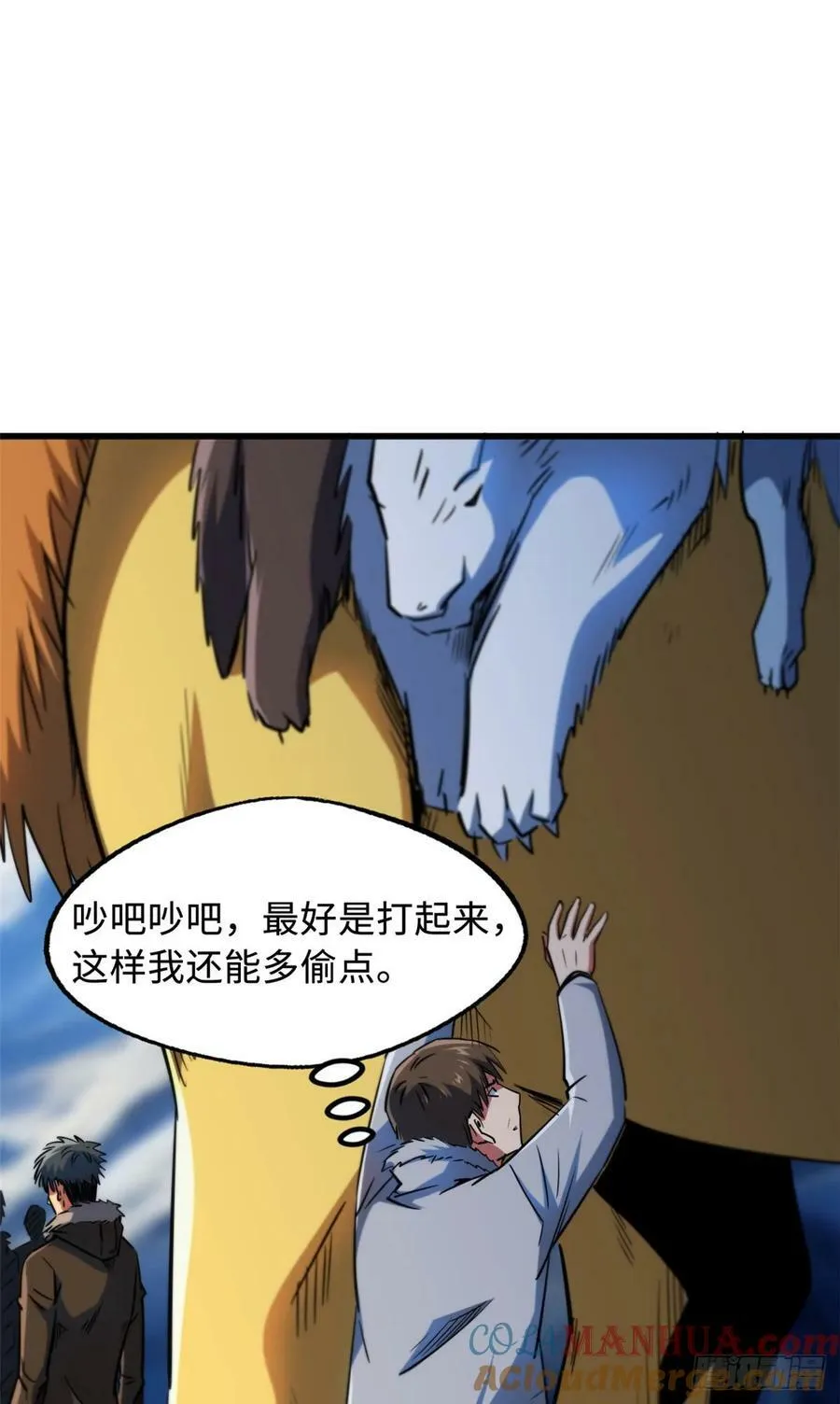 140 星宇集团的致歉 第19页