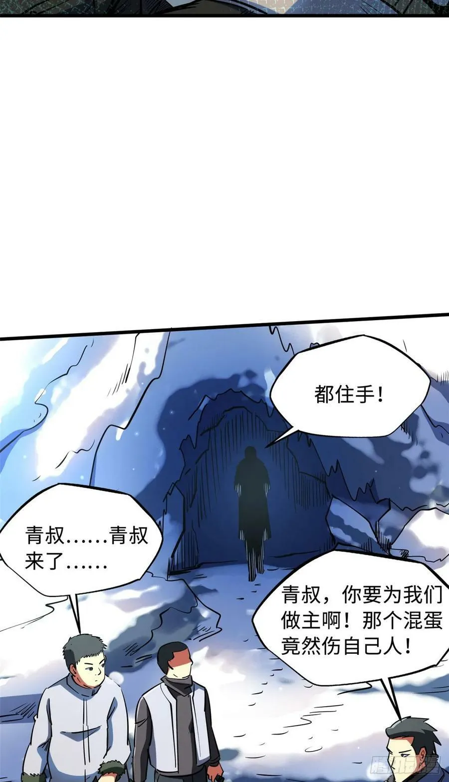 140 星宇集团的致歉 第30页