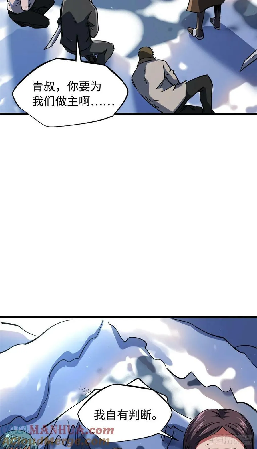 140 星宇集团的致歉 第34页