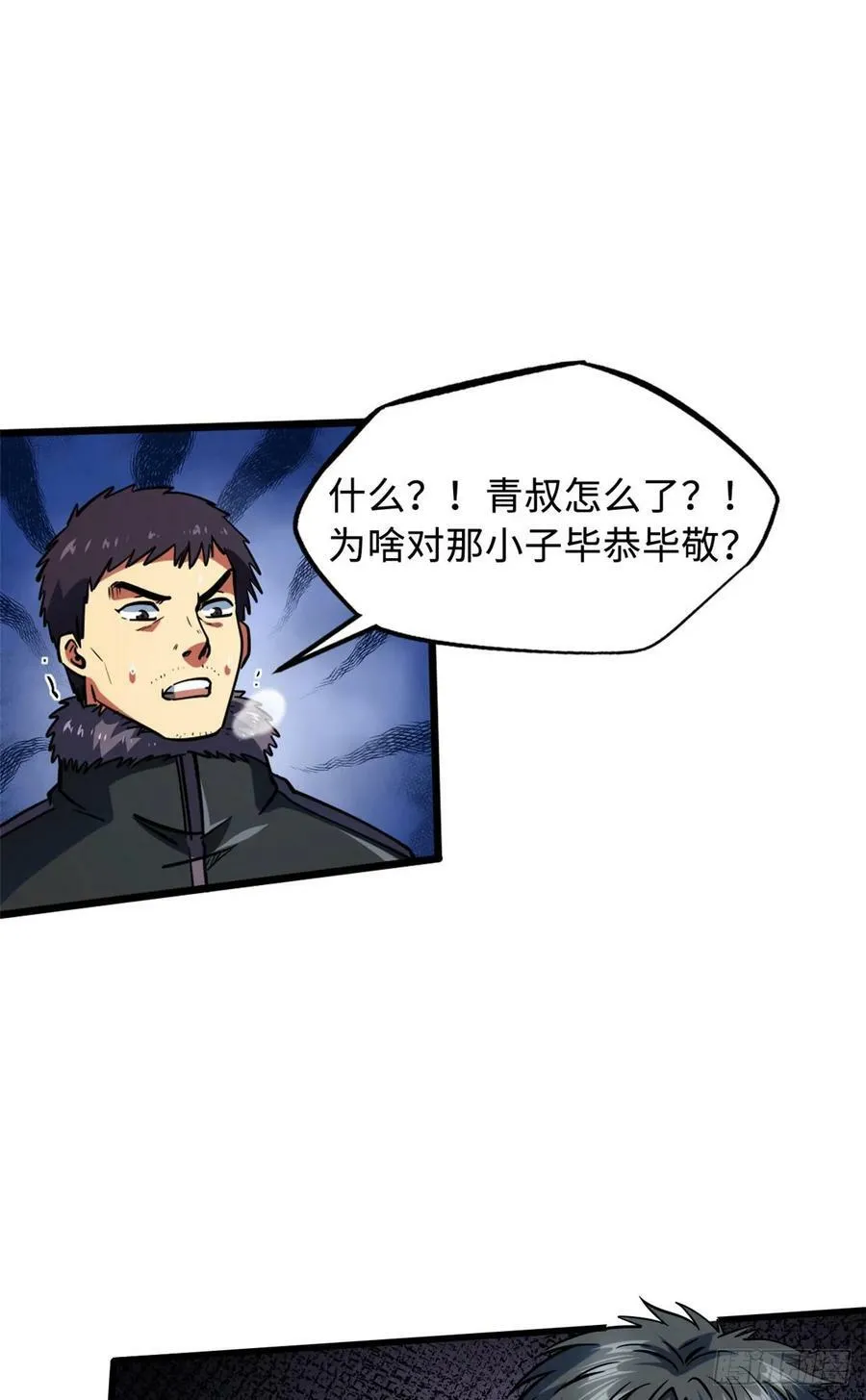 140 星宇集团的致歉 第41页