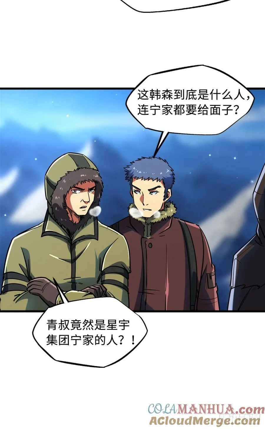 140 星宇集团的致歉 第43页