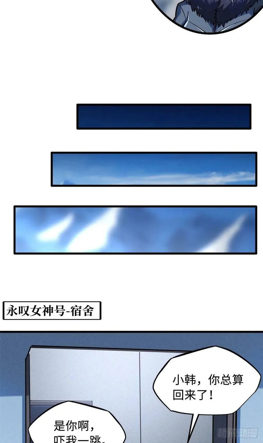 140 星宇集团的致歉 第47页