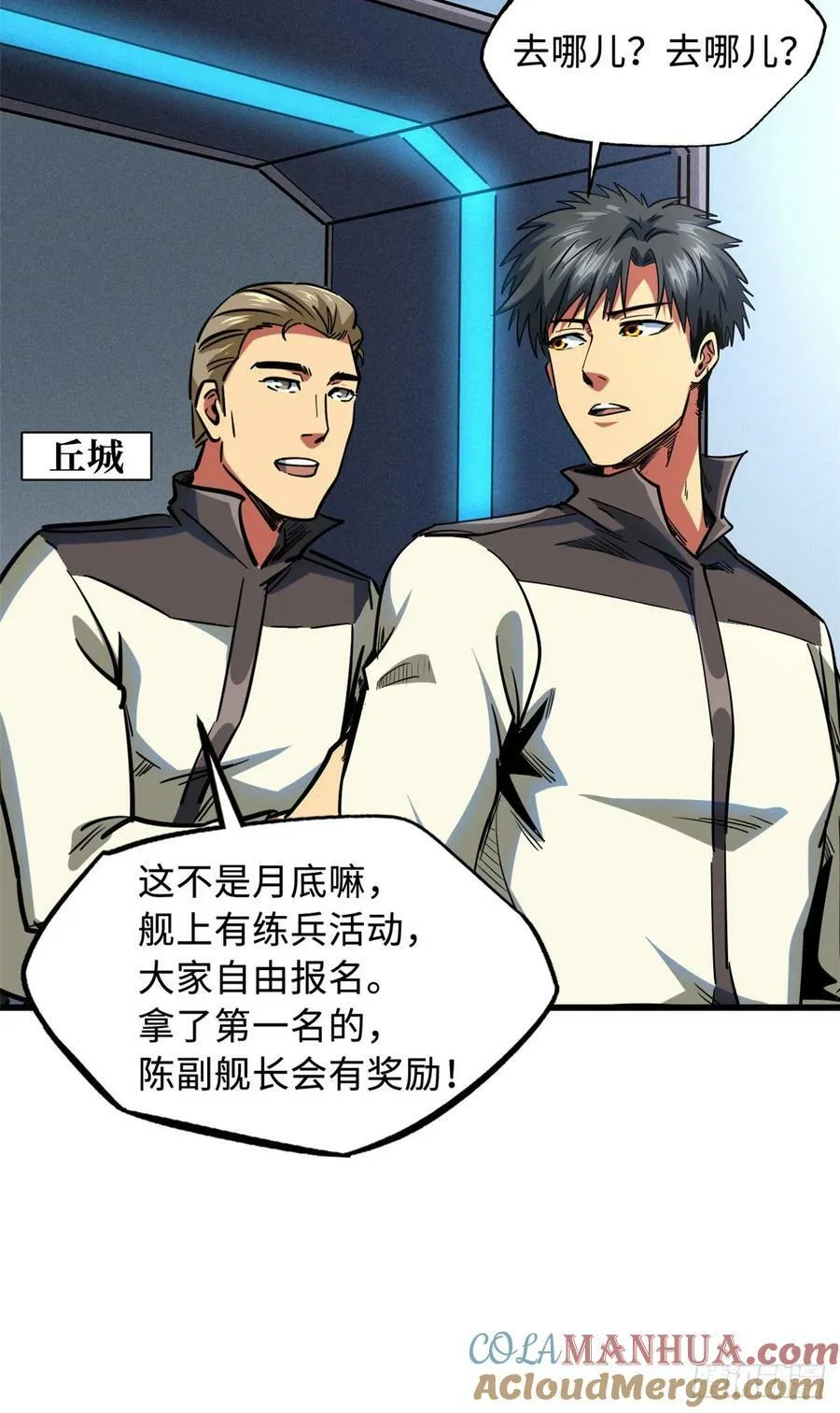 140 星宇集团的致歉 第49页