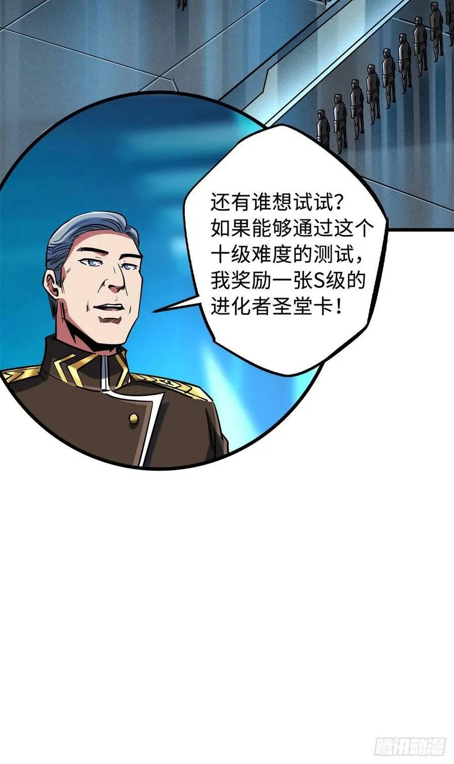 140 星宇集团的致歉 第51页